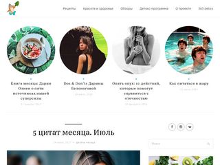 Скриншот сайта Salatshop.Ru