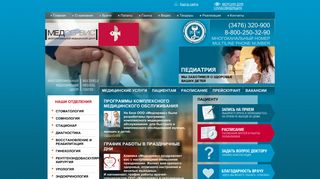 Скриншот сайта Salavatmed.Ru