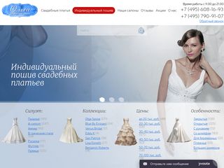 Скриншот сайта Salon-olga.Ru