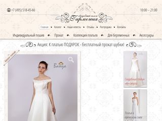 Скриншот сайта Salongarmonia.Ru