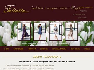 Скриншот сайта Salonschastie.Ru