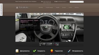 Скриншот сайта Salut-avto.Ru