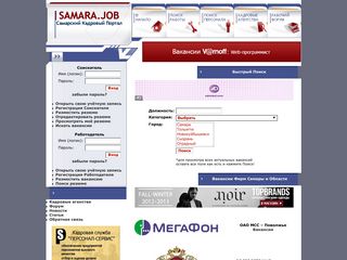 Скриншот сайта Samarajob.Ru