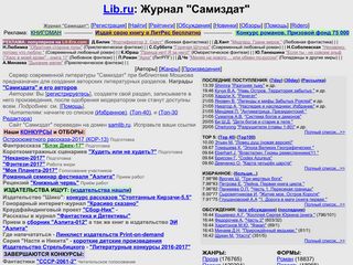 Скриншот сайта Samlib.Ru