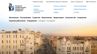 Скриншот сайта Samsmu.Ru