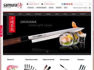 Скриншот сайта Samura.Ru