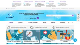 Скриншот сайта Saniks.Ru