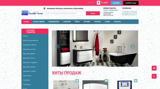 Скриншот сайта Santehnika-dom.Ru