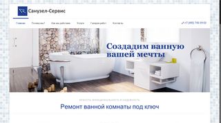 Скриншот сайта Sanuzel-servis.Ru