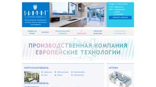 Скриншот сайта Sanvut.Ru