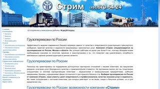 Скриншот сайта Sapl.Ru