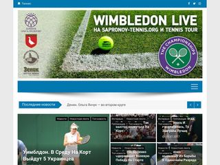 Скриншот сайта Sapronov-tennis.Org