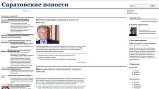 Скриншот сайта Saratoff.Ru