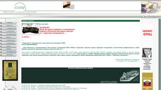 Скриншот сайта Sargis.Ru