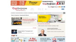 Скриншот сайта Sarinform.Ru