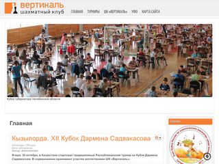 Скриншот сайта Satkachess.Ru