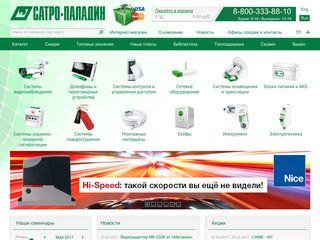 Скриншот сайта Satro-paladin.Com