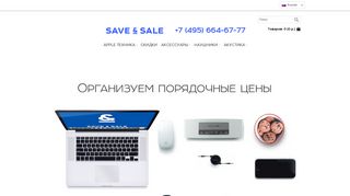 Скриншот сайта Savensale.Ru