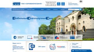 Скриншот сайта Sbbank.Ru