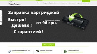 Скриншот сайта Scana.Com.Ua