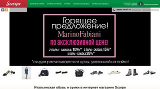 Скриншот сайта Scarpeshop.Ru