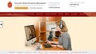 Скриншот сайта School-deaf71.Ru