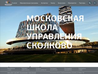 Скриншот сайта School.Skolkovo.Ru