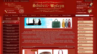 Скриншот сайта Schubert-shop.Ru