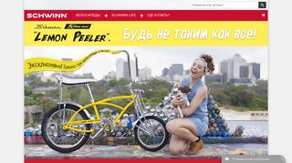 Скриншот сайта Schwinnbike.Ru