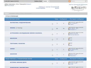 Скриншот сайта Sciteclibrary.Ru