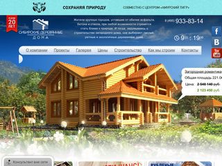 Скриншот сайта Sddom.Ru