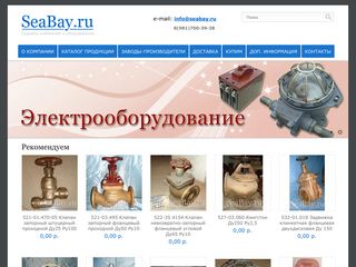 Скриншот сайта Seabay.Ru
