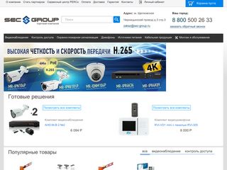 Скриншот сайта Sec-group.Ru