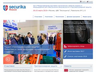 Скриншот сайта Securika-moscow.Ru