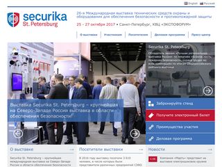 Скриншот сайта Securika-spb.Ru