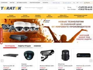 Скриншот сайта Securtv.Ru
