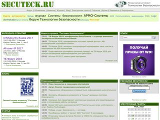 Скриншот сайта Secuteck.Ru