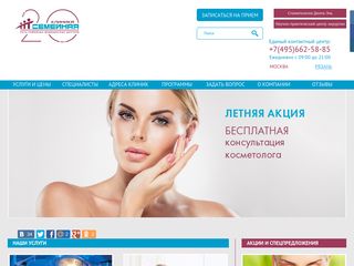 Скриншот сайта Semeynaya.Ru