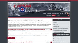 Скриншот сайта Senkai.Ru