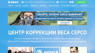 Скриншот сайта Serso.Ru