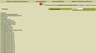 Скриншот сайта Serti.Ru