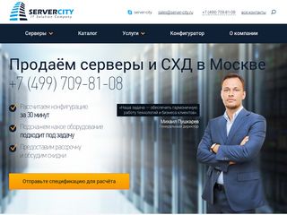 Скриншот сайта Server-city.Ru