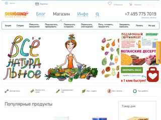 Скриншот сайта Seryogina.Ru
