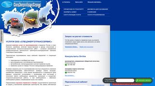 Скриншот сайта Setservis.Ru