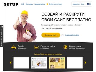 Скриншот сайта Setup.Ru