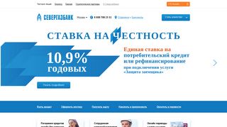 Скриншот сайта Severgazbank.Ru