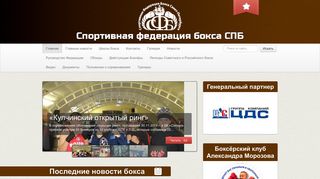Скриншот сайта Sfb-spb.Ru