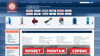 Скриншот сайта Sfera-tepla.Ru