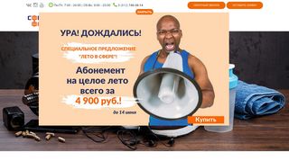 Скриншот сайта Sferafitnes.Ru