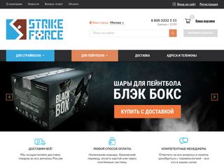 Скриншот сайта Sforce.Ru
